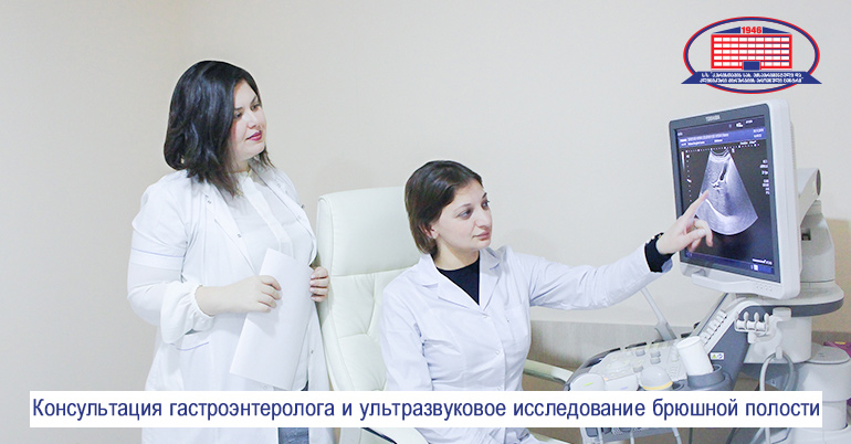 Консультация гастроэнтеролога и ультразвуковое исследование органов брюшной полости за 40 лари